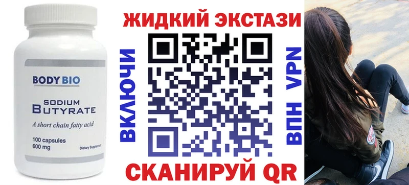Бутират BDO  Купить закладки  Нерюнгри 