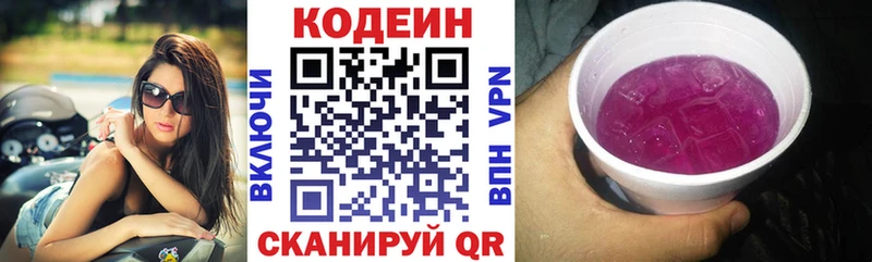 Кодеиновый сироп Lean напиток Lean (лин)  Купить где  Нерюнгри 