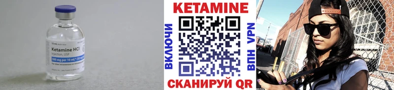 Кетамин VHQ  Купить где  Нерюнгри 