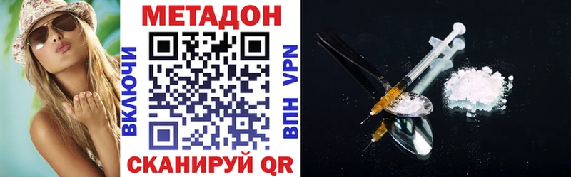 Метадон methadone Нерюнгри