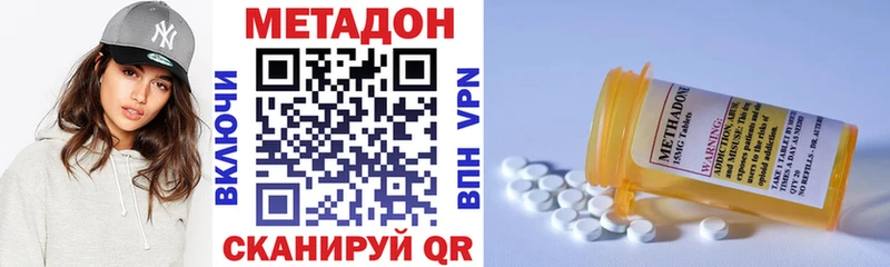 Метадон белоснежный  Купить  Нерюнгри 