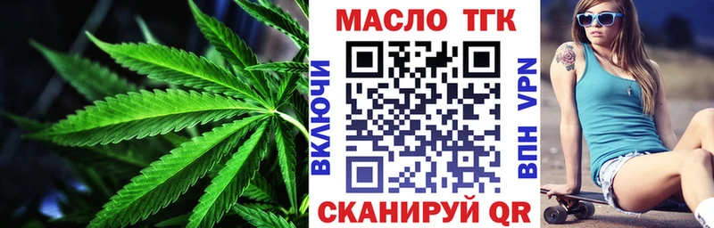Дистиллят ТГК вейп с тгк  Купить закладки  Нерюнгри 